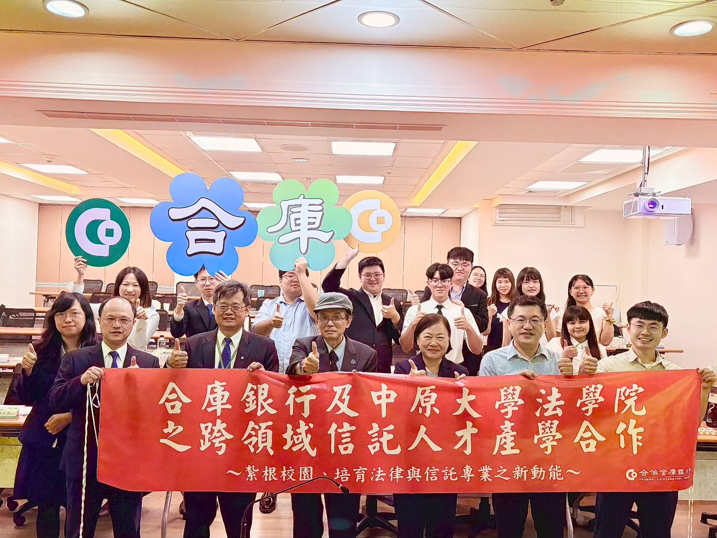 114學年第2學期中原大學財經法律學系暨合作金庫商業銀行信託部「財經法制專題實作」課程期末發表時間：2026/06/26（四）13：30-15：40地點：中原大學全人村342教室