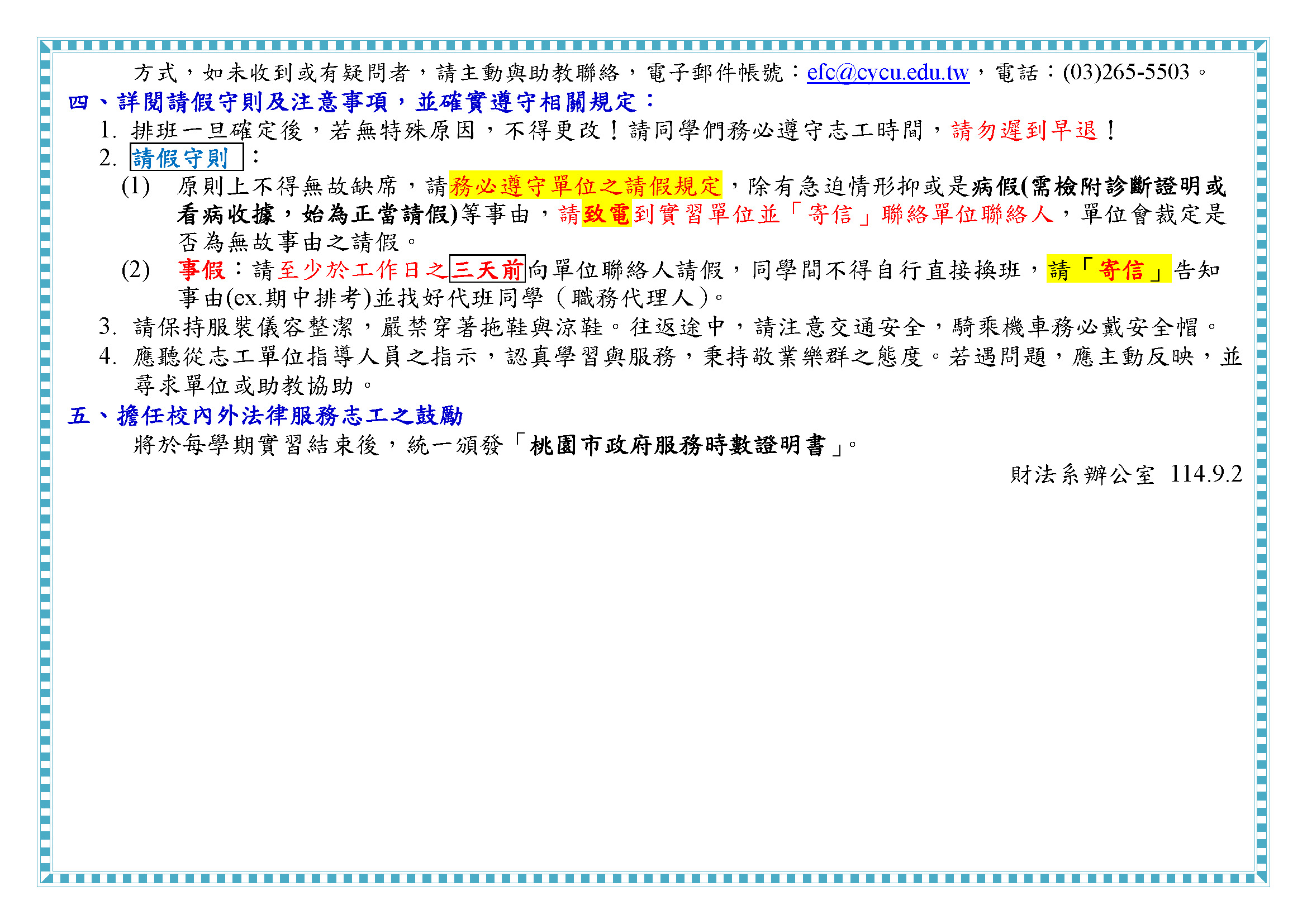 這張圖片的 alt 屬性值為空，它的檔案名稱為 114-1__2.jpg