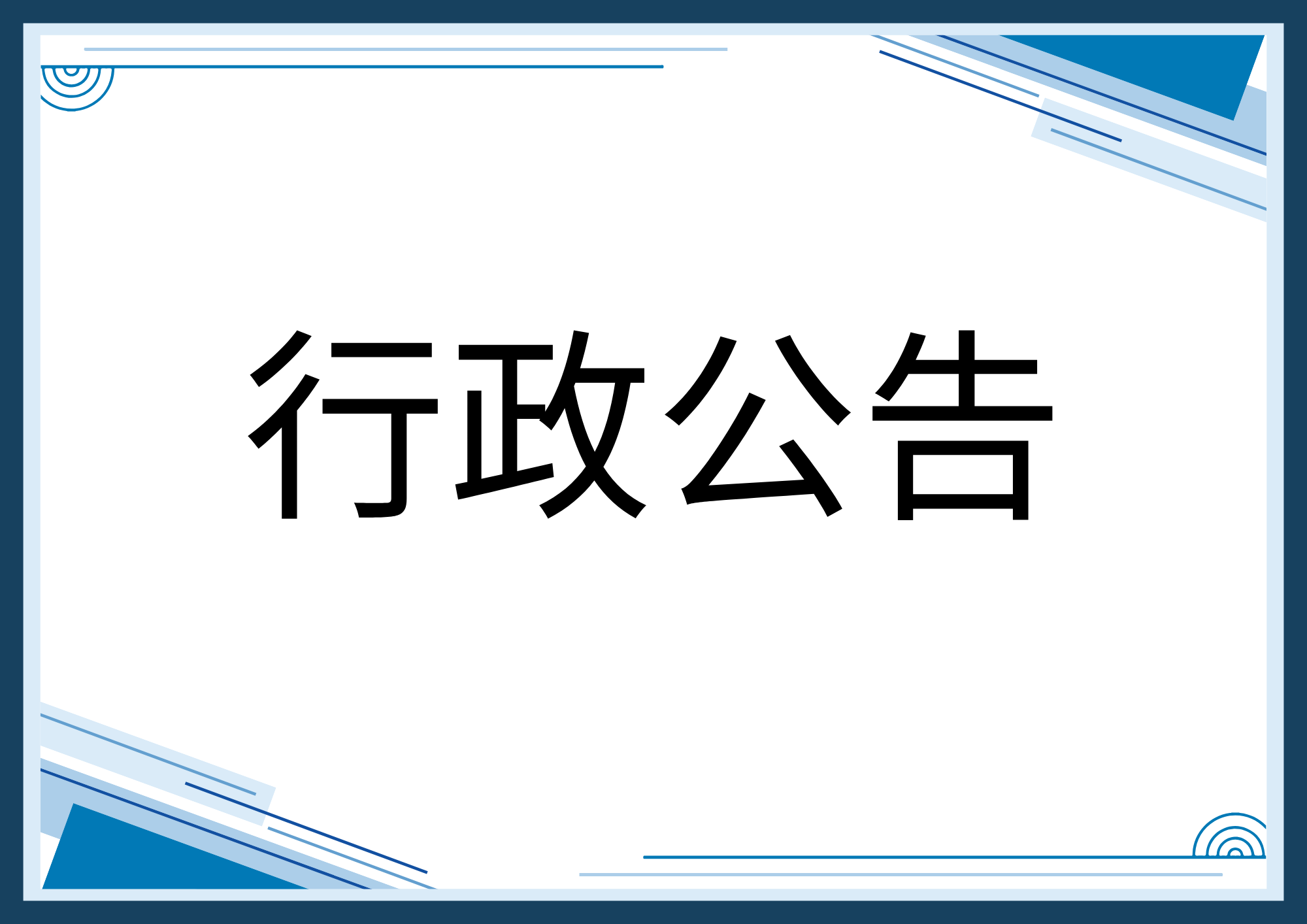 第10屆「經濟部國家產業創新獎」報名資訊
